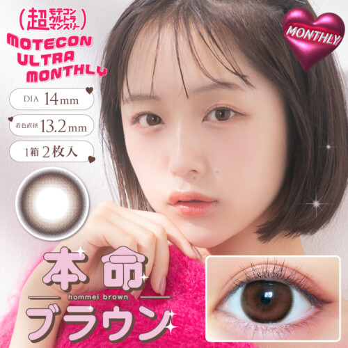 cmot-u1m-hmb