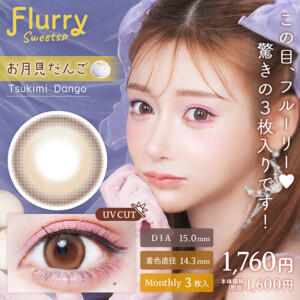 flry1m-tsuk
