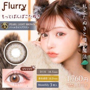 flry1m-plbr