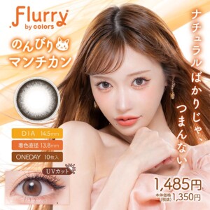 flry-nobm