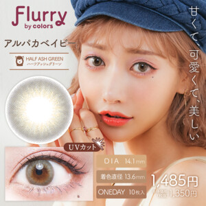 flry-hagn