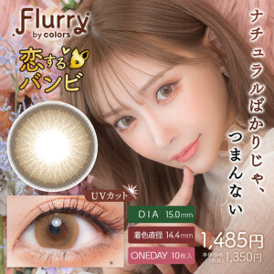 flry-kibm