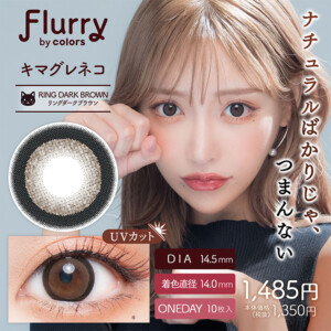 flry-rdbr