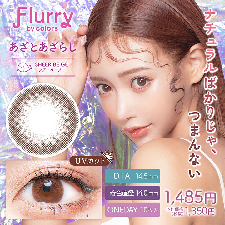 flry-azaz