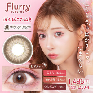 flry-plbr