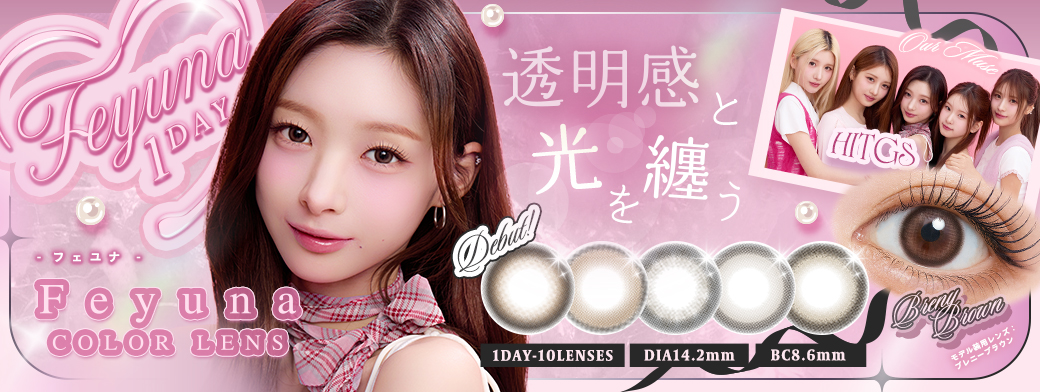 フェユナ moistin