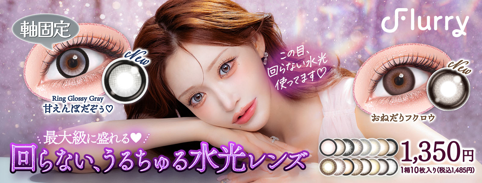 フルーリー