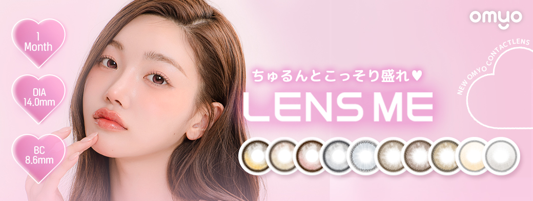 ホロリス BY LENSME