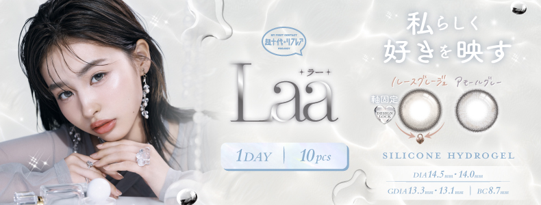 ラー Laa