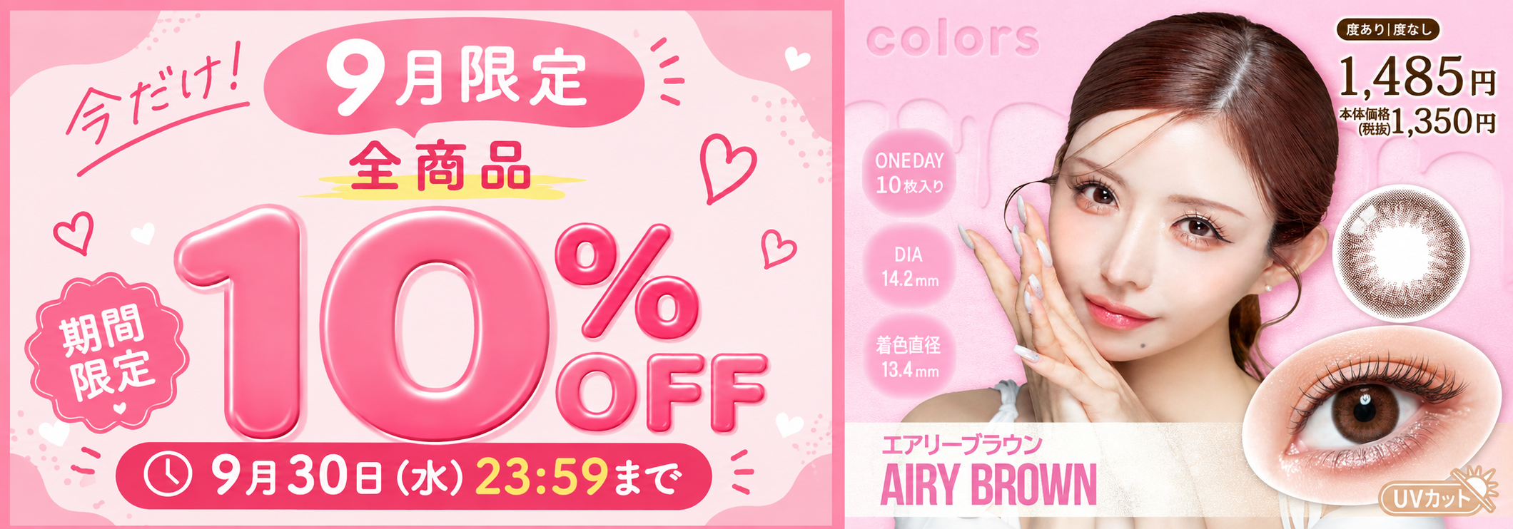 ADD LENS 広告2