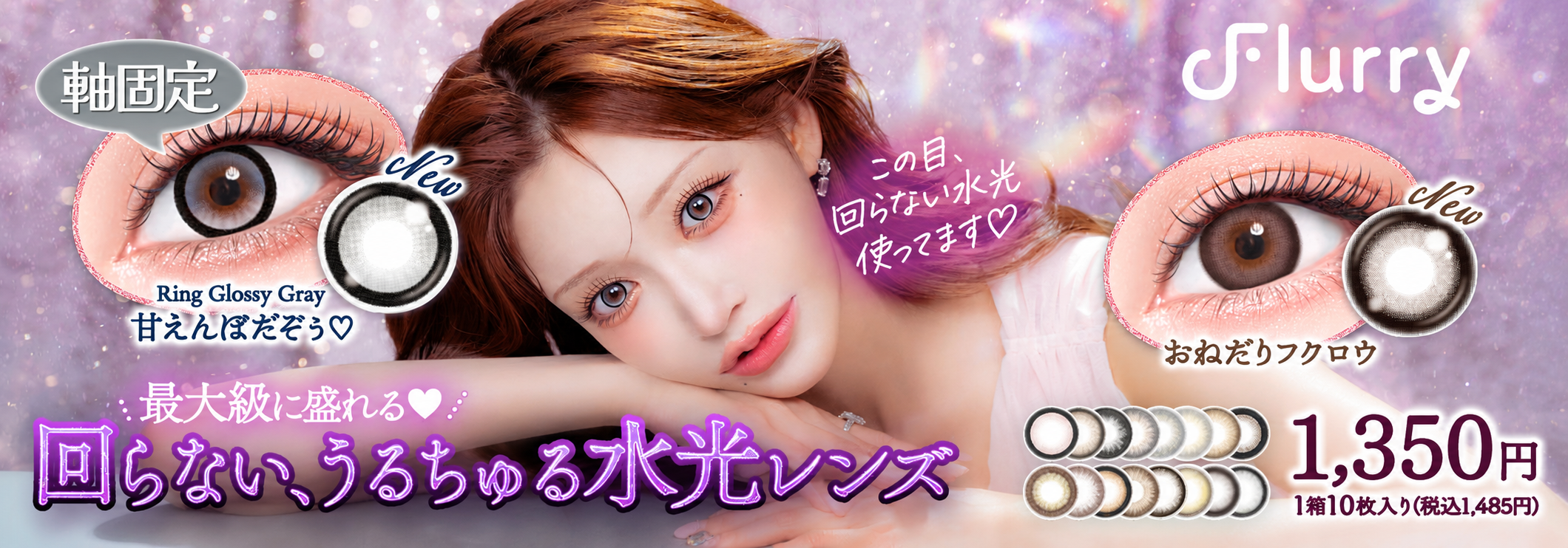 ADD LENS 広告3
